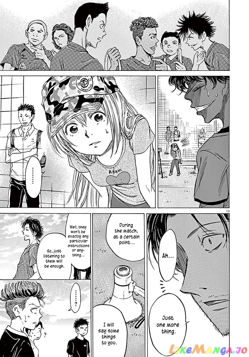 Ao Ashi, Chapter 8 image 17